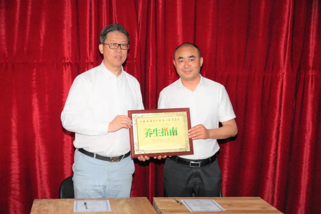 庆祝天津市老年俱乐部与《养生指南》杂志社签约仪式圆满成功