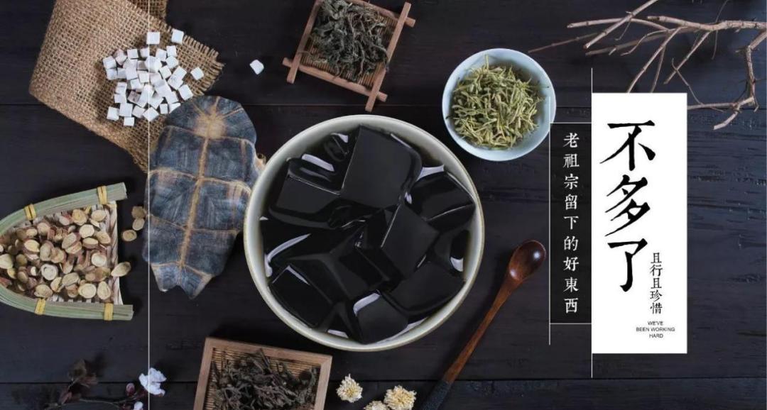 炎热的夏日来一碗龟苓膏冰凉爽滑,原汤古法秘制龟苓膏菜单