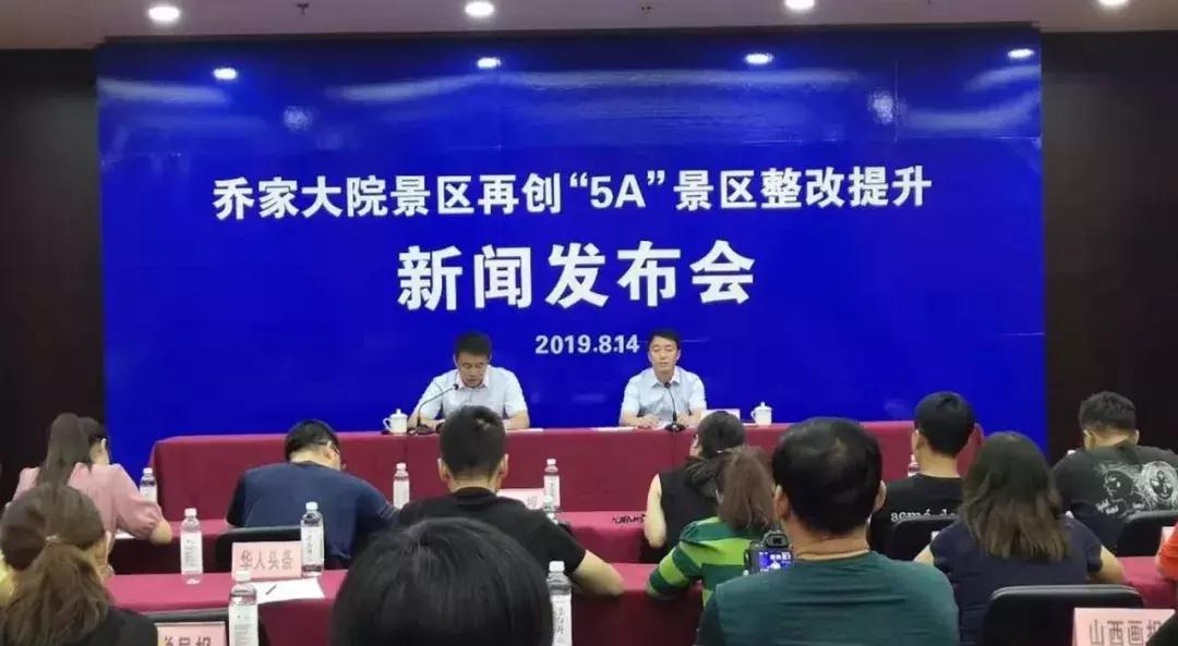 乔家大院搬迁计划,乔家大院过度开发