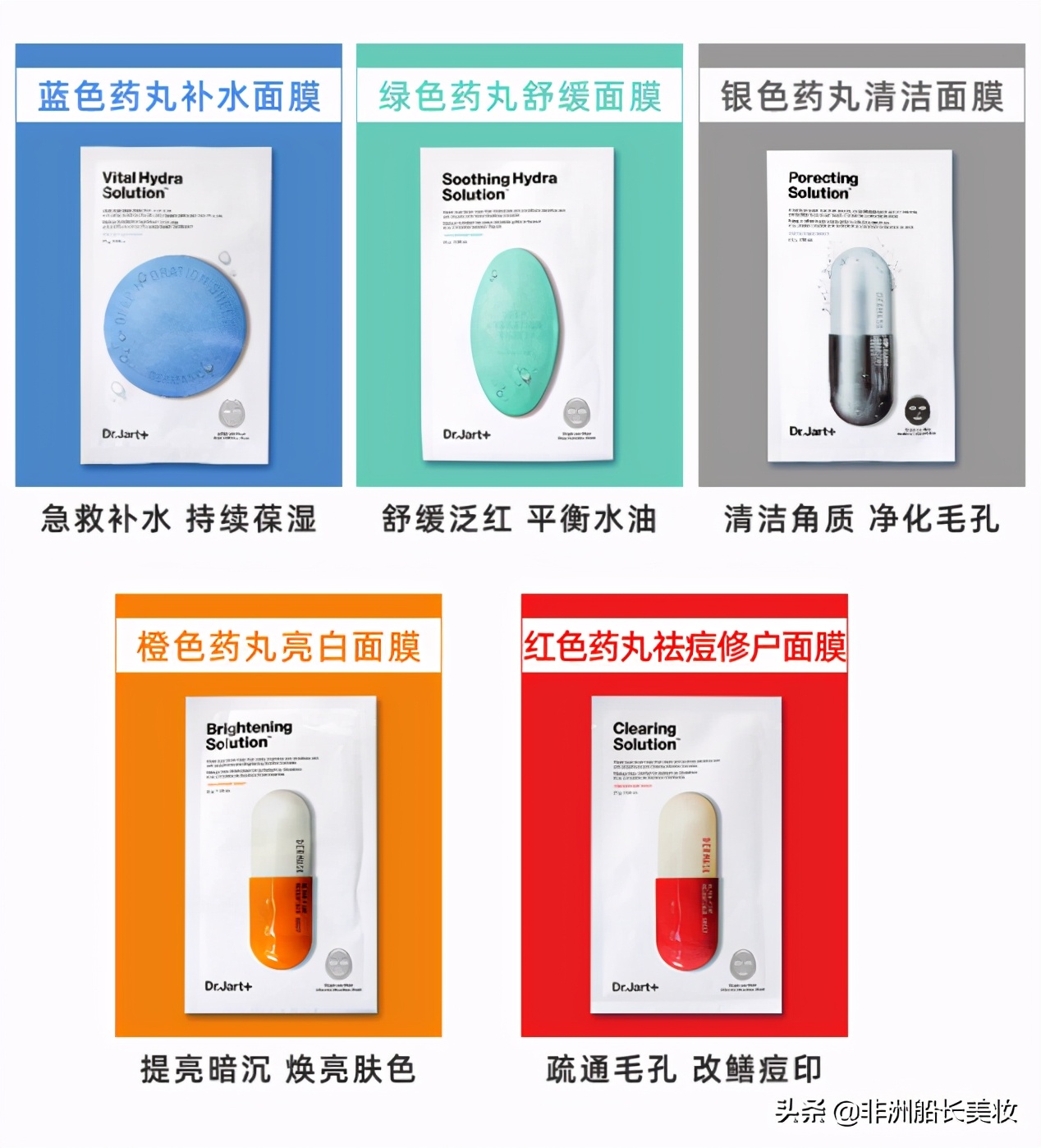 Dr.Jart+面膜,drjart所有款式面膜