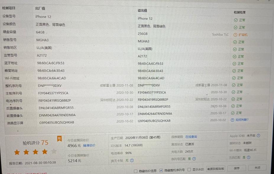 iphone12美版怎么看是不是翻新机,iphone12美版翻新机