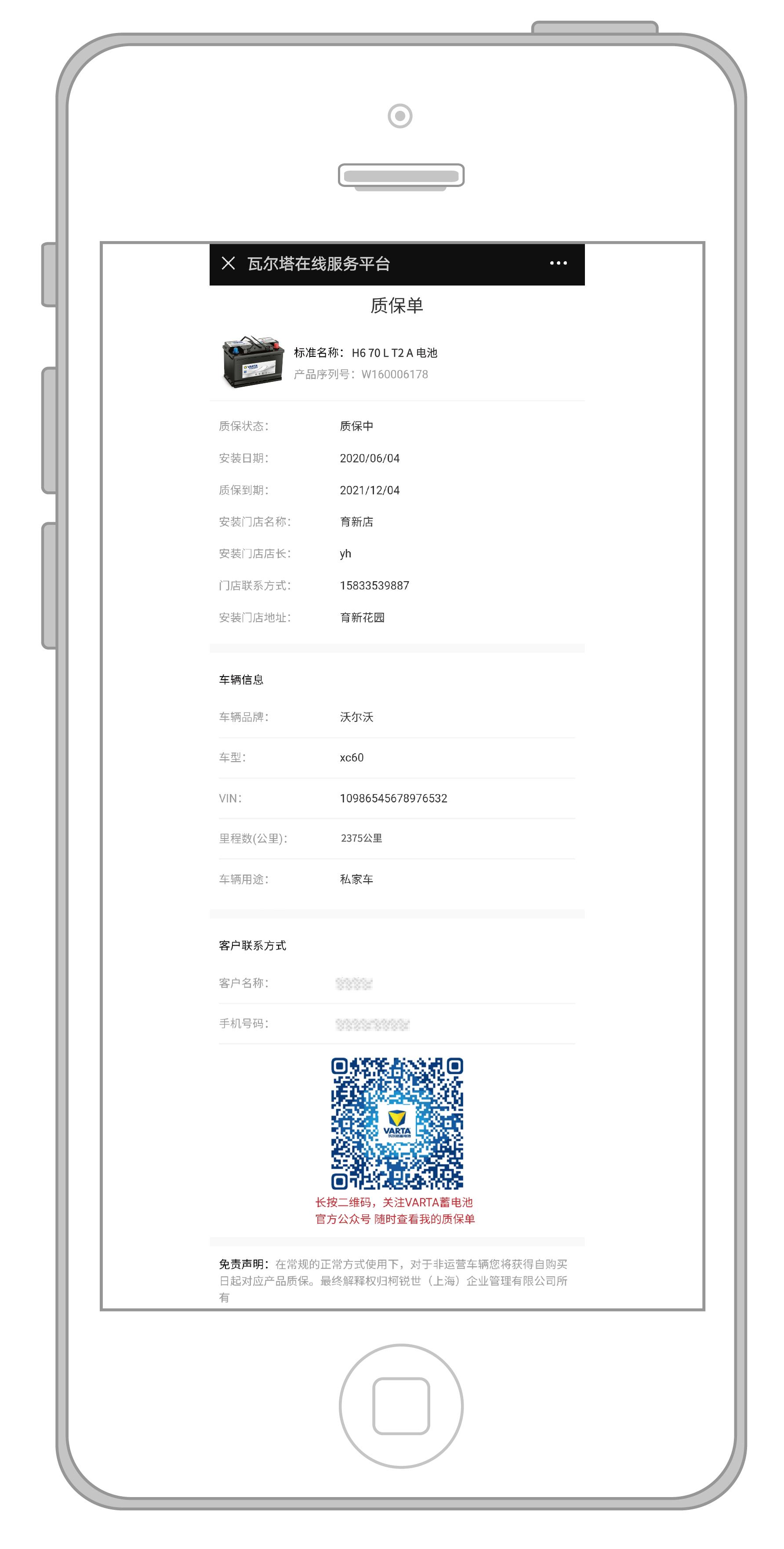 瓦尔塔agm如何辨别真伪,瓦尔塔agm80真假鉴别