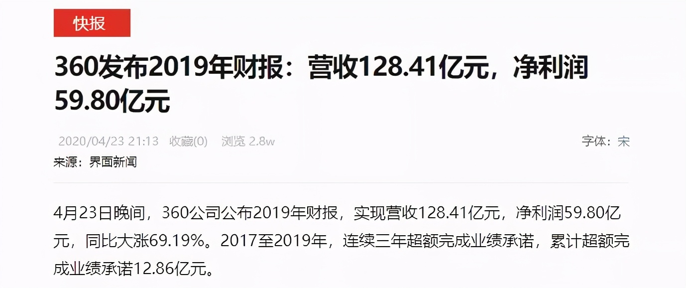 360浏览器回应收费,360浏览器付费了就好使了吗