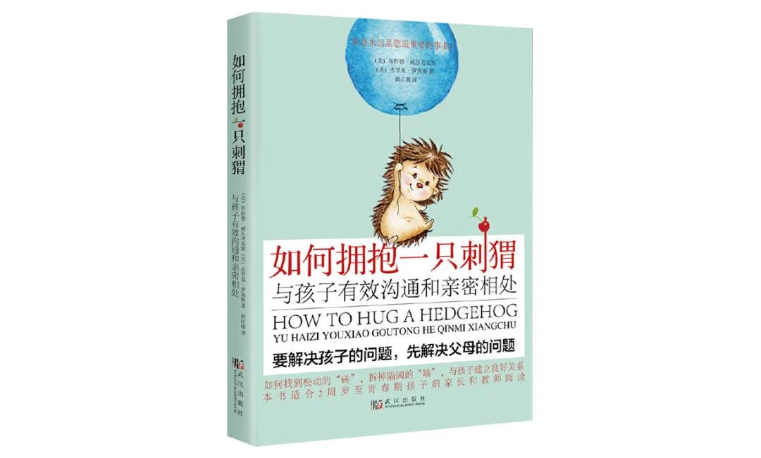 如何拥抱一个刺猬,两只刺猬如何拥抱