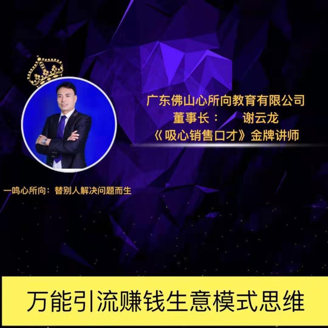 《龙哥万能引流的赚钱实战案例》之一（6）