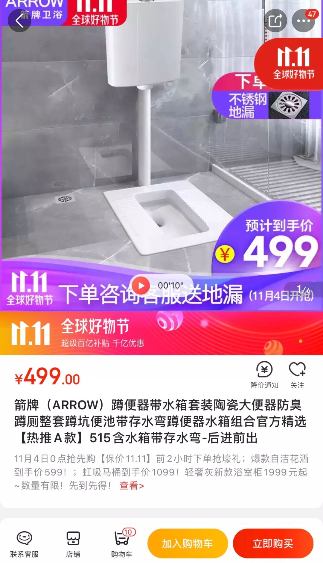 双十一购物清单明细图片,双十一大牌购物清单