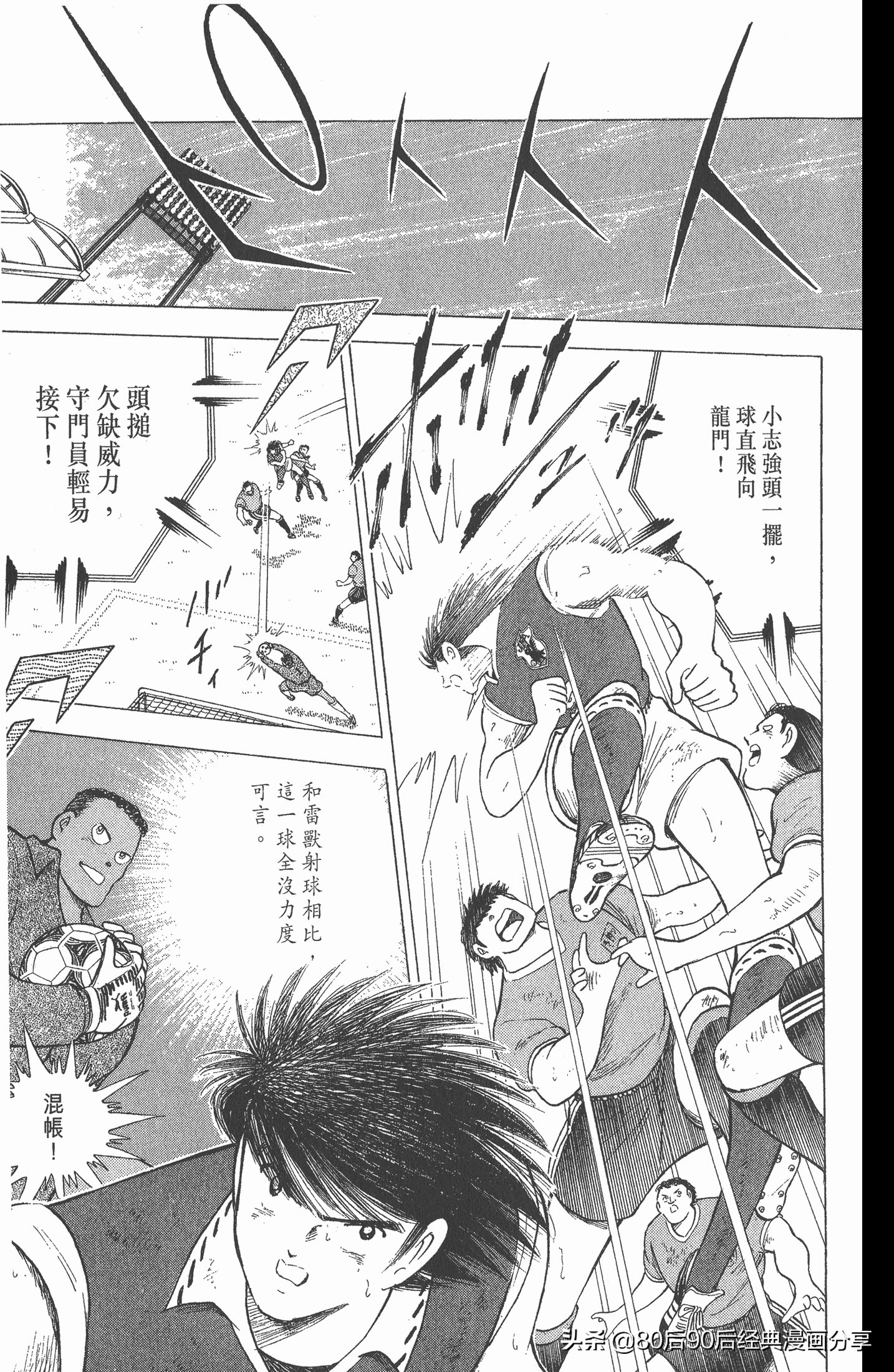 足球小将欧洲篇150,足球小将欧洲篇完整版257