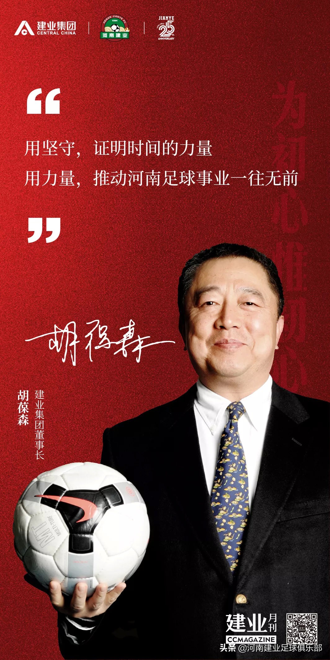 球迷老胡维金斯,球迷老胡郭艾伦