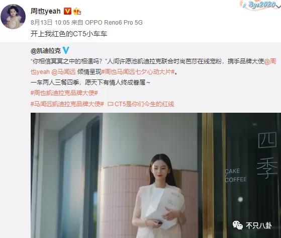 周也和赖冠霖真的在一起吗,周也和赖冠霖的恋情是真的吗