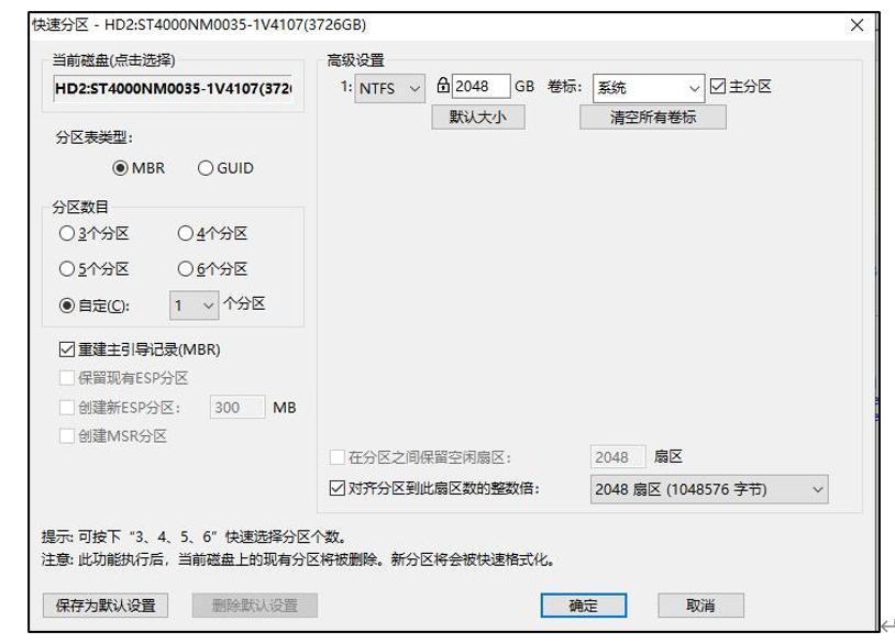 4t硬盘分区最佳方案,4t新硬盘分区的正确方法