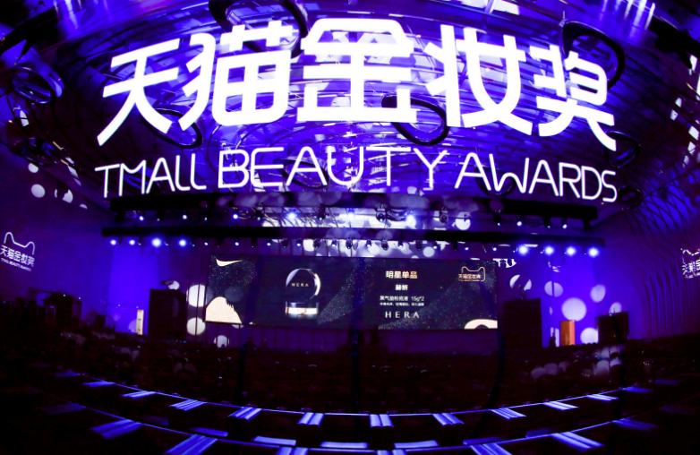 品牌美妆大奖,2017天猫美妆金妆奖