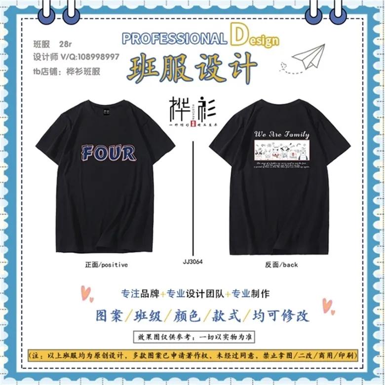 班服图案大全,夏季好看的班服款式图片