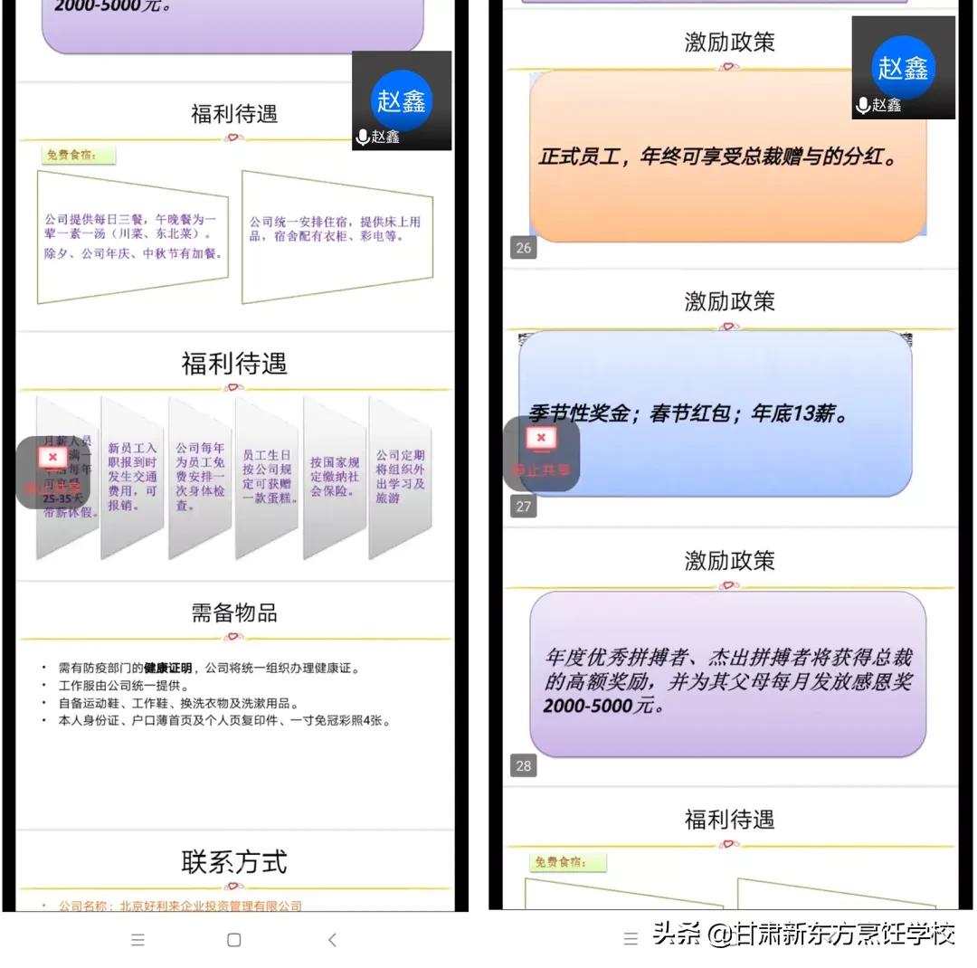 好利来应届招聘,好利来招聘会大学生