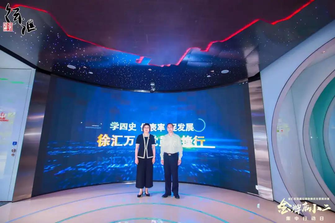 徐汇区*党**建引领助推优化营商环境，“金牌店小二”集中行动：“四史”学习源动力跑出徐汇“加速度”