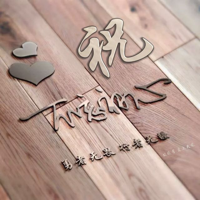 勇者无畏头像,勇者无畏行者无疆微信姓氏头像