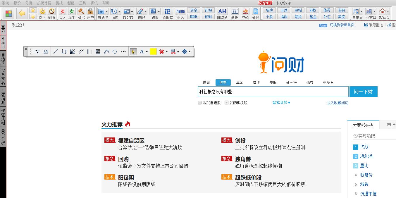炒股软件排行榜同花顺,免费炒股app哪个比较好用同花顺