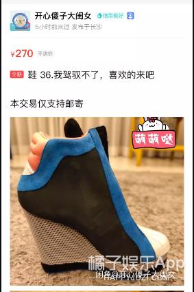 沈梦辰在哪里卖二手物品,沈梦辰卖货被吐槽