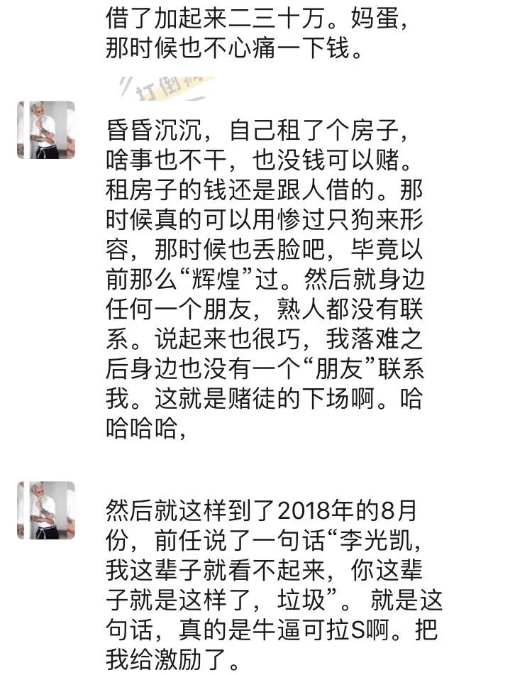 “今晚的投稿故事，头像没有打码！”