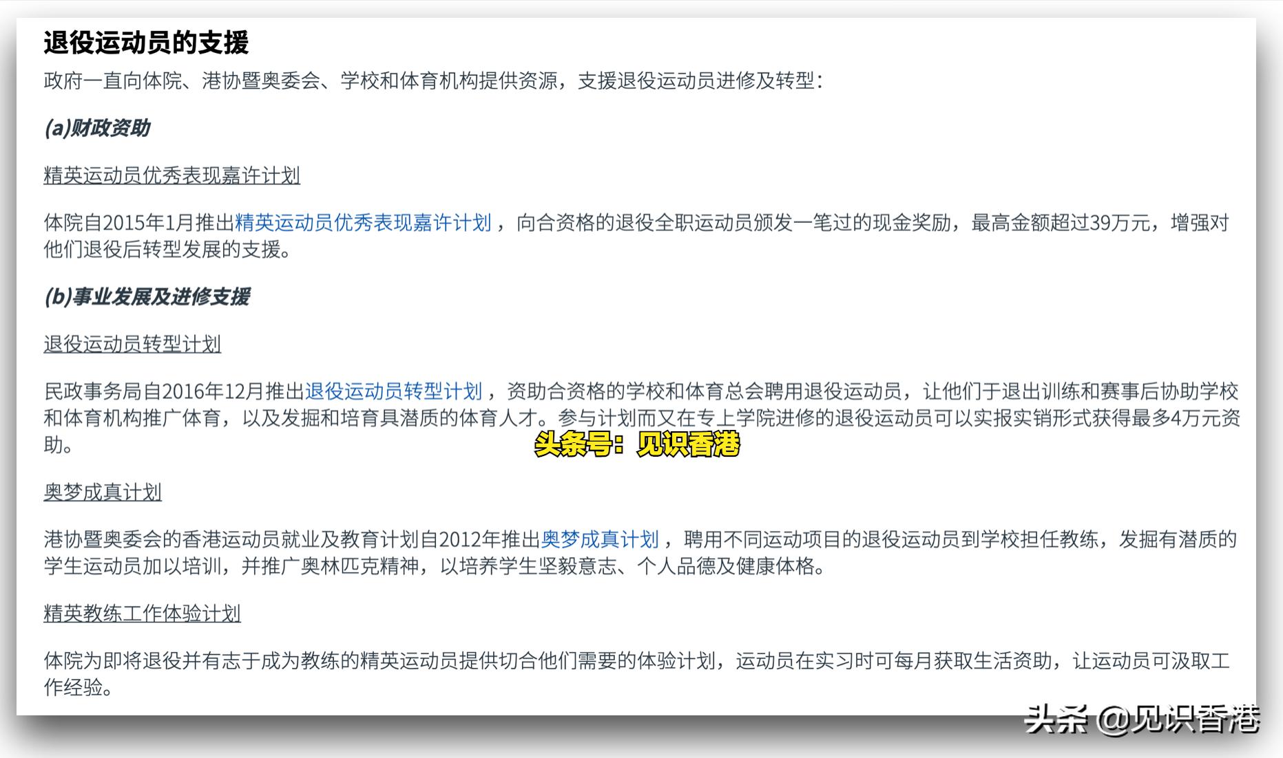 香港健儿奥运夺金牌唱国歌视频,香港奥运冠军夺冠国歌视频