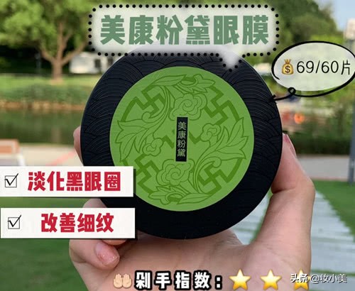 黑眼圈熬夜神眼膜,黑眼圈眼膜排行榜10强