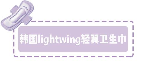 姨妈巾种草视频,好用的几款姨妈巾