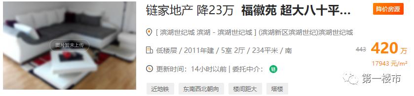 滨湖书香门第小户型多少钱一平米,滨湖新区书香门第多少钱一平