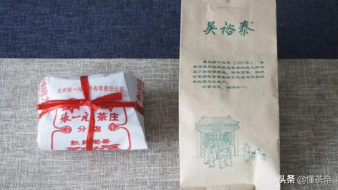 张一元vs吴裕泰茉莉花,张一元和吴裕泰茉莉花茶200元对比