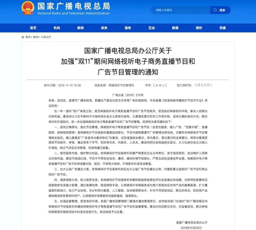 广电最新影视条例,广电影视最新政策