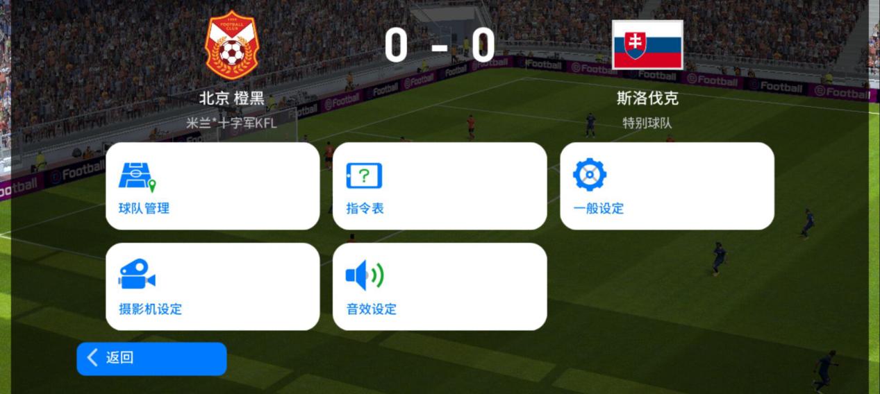 实况足球精彩对决视频,实况足球2021线上对战