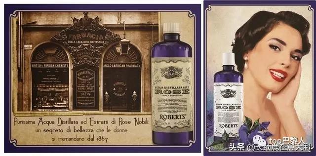 意大利百年玫瑰水,意大利经典玫瑰水