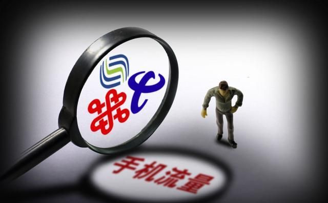 中国移动流量卡月租29元靠谱吗,移动29元月租流量卡靠谱吗