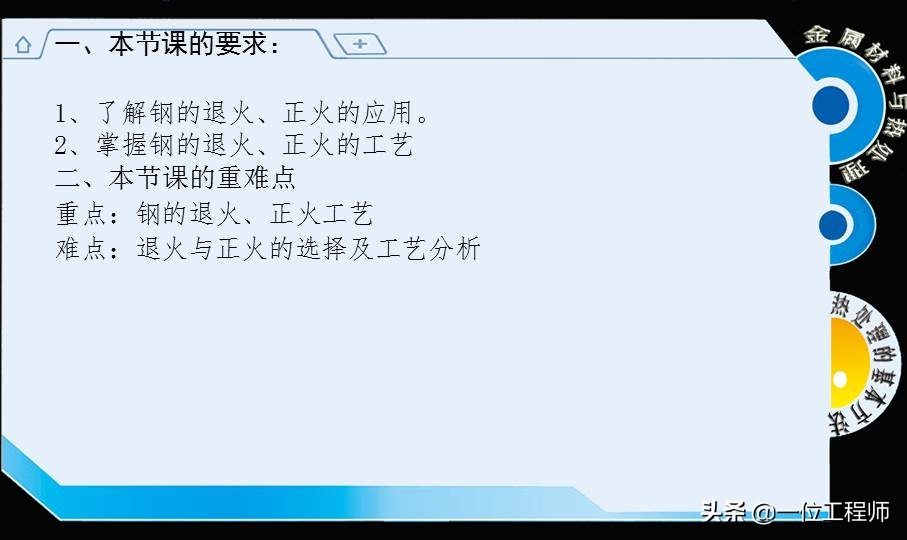 热处理的基本知识大全,热处理的工艺基本知识视频