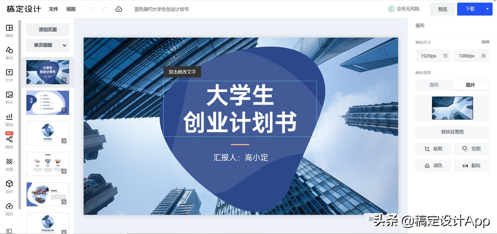 说课ppt免费模板网站,免费ppt模板网站不用注册会员