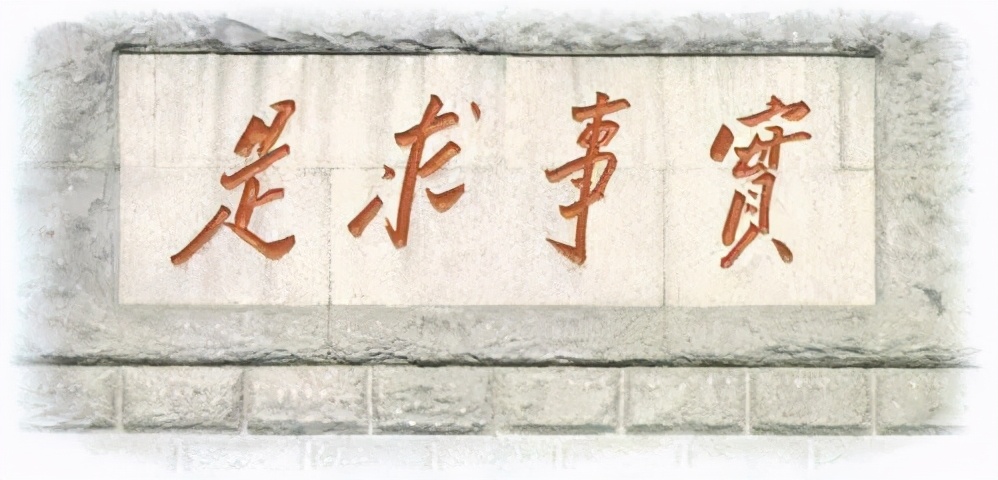 ​工作一定有方法：向毛主席学习六条工作方法