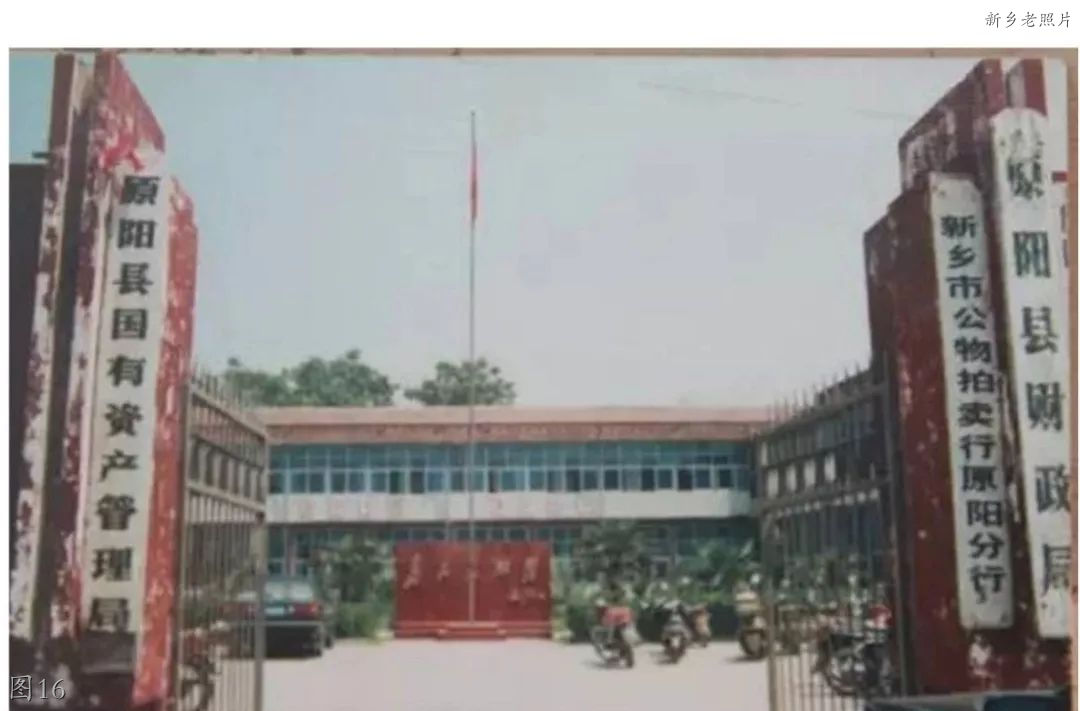 新乡原阳老照片：一中，烟糖酒商店，大米市场，黄河大厦，影剧院