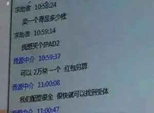 卖肾换苹果手机的高中生,高中生卖肾换iphone手机