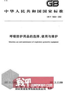 新型冠状病毒为什么要用医用口罩,新型冠状病毒选用口罩必须n95吗