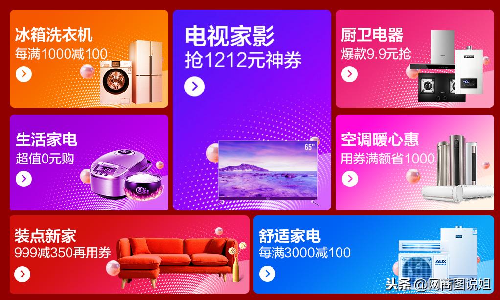 重庆苏宁12.12年终家电狂欢节,苏宁家电满10000减1000