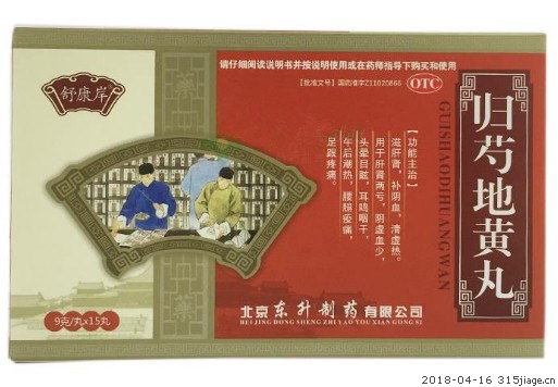 补气血补肾补脾中成药女性,大补气血补肾养肝的中成药