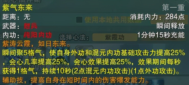 剑网三哪个门派pve最吃香2024,剑网三奶花对天策的爱