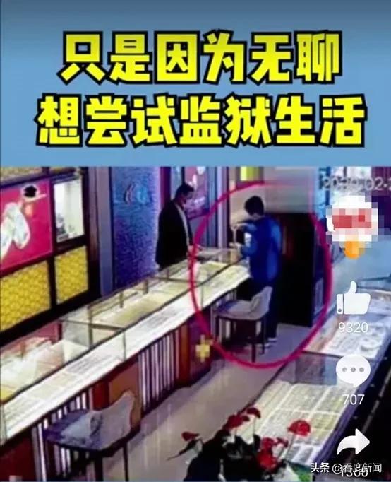 上海退休阿姨花30万住五星级酒店两个月，“没钱了就抢金店”