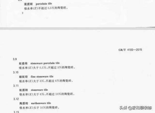 卫生间深灰色瓷砖美缝剂怎么选,厨房卫生间选用什么规格瓷砖