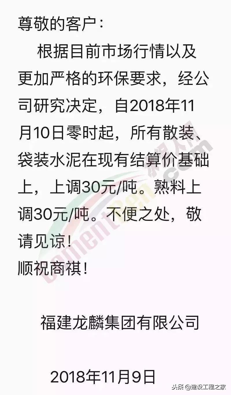 目前水泥价格是涨是跌,水泥价格涨最新消息