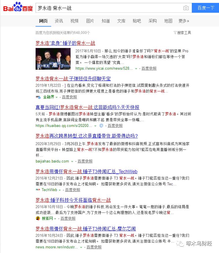 抖音天花板吹号,抖音大冲锋号