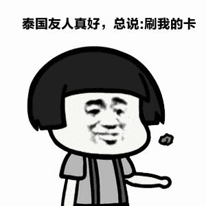 泰国购房必备十大攻略,泰国购房签合同注意什么