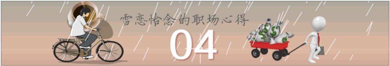 上班心态很差的时候如何调整,每天打鸡血一样的忙碌