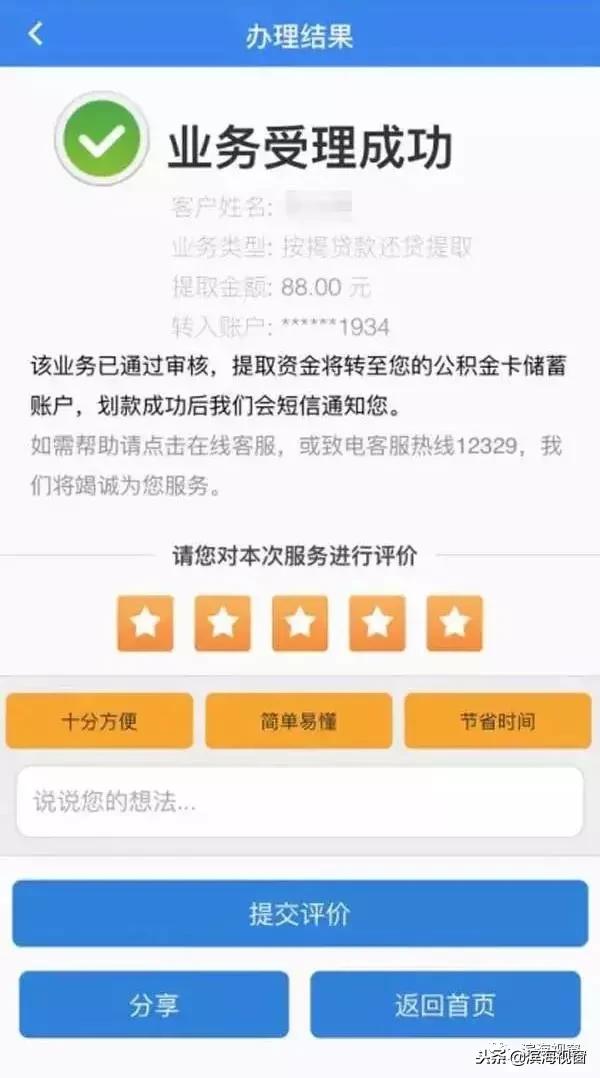 北京公积金怎么通过网上提取步骤,陕西省住房公积金可以网上提取吗