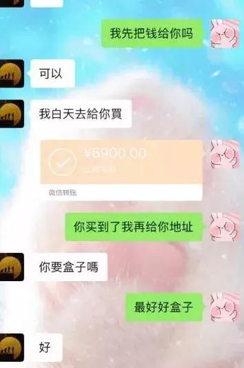 明星上当的骗局,明星被微商骗