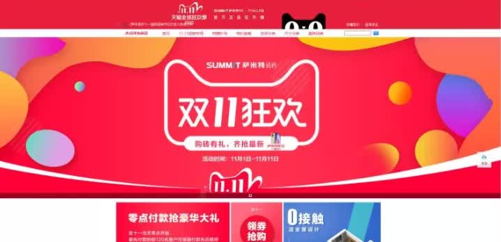 双十一热度不减,双十一热度下降