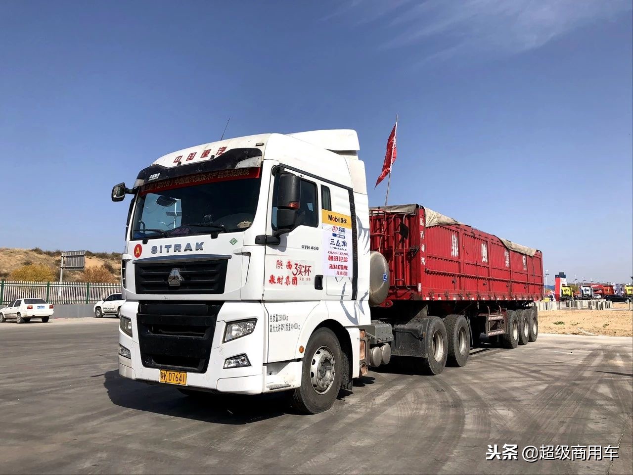 重汽汕德卡g7和c7h有什么区别,重汽汕德卡c7h